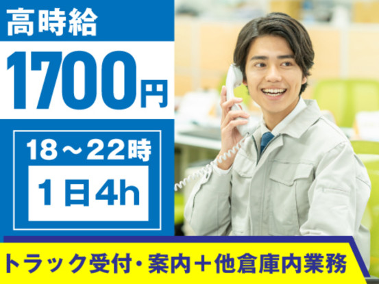 ヤマト・スタッフ・サプライ株式会社 神奈川港北事業所（勤務地：ヤマト運輸 新横浜SC トラック... 画像1
