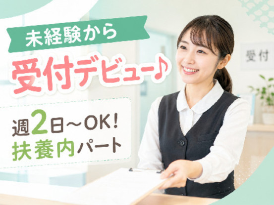 株式会社日本教育クリエイト東京支社・三幸医療エージェント 画像1