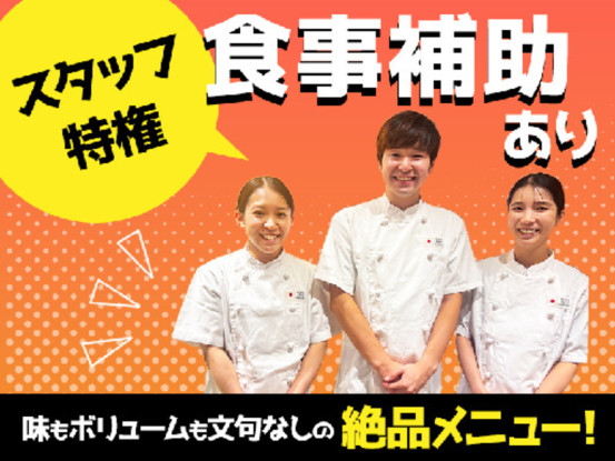 えびのや　イオンモール浜松市野店 画像1