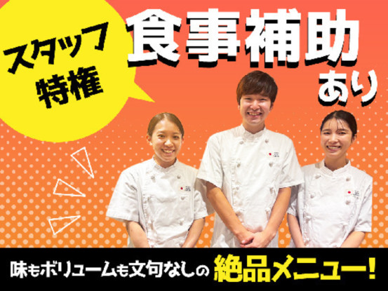 さち福や ららぽーと磐田店 画像1