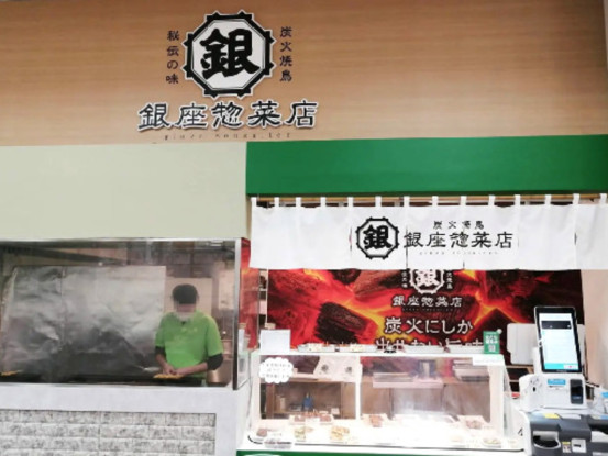 銀座惣菜店麻溝店 画像1