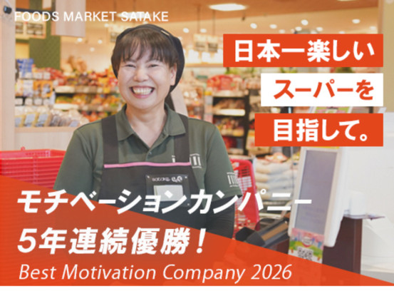 K_TAKENOKO　内本町店【レジスタッフ】 画像1