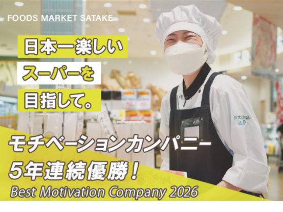 K_TAKENOKO　吹田原町店【惣菜スタッフ】 画像1