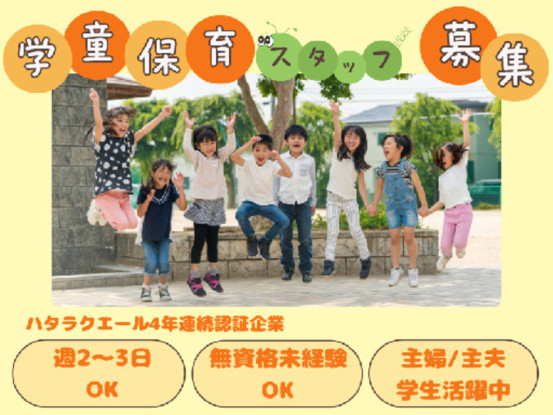 昭和第一育成室 画像1