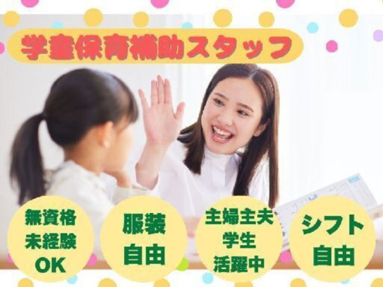 駒本第二育成室 画像1