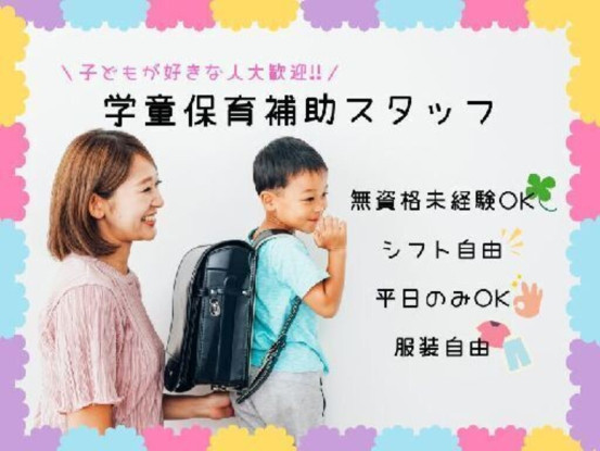 小石川育成室 画像1