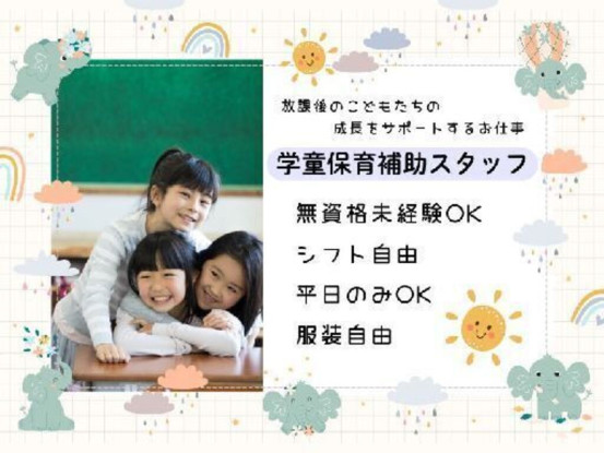 蔵前小学校放課後子供教室 画像1