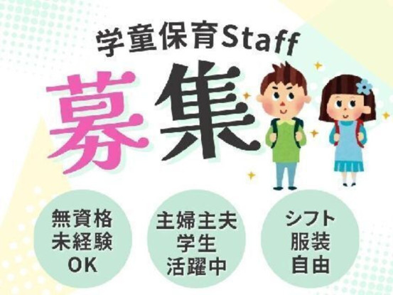 蔵前こどもクラブ 画像1