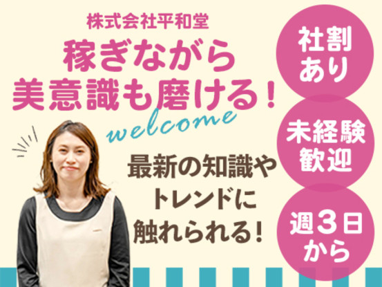 CoCoRoPlus阪急池田店 画像1