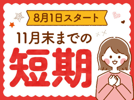 ＪＰツーウェイコンタクト株式会社【301】 画像1