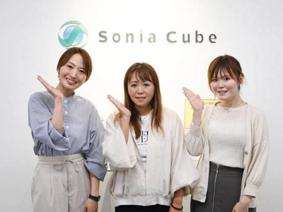 ソニアキューブ株式会社 画像1