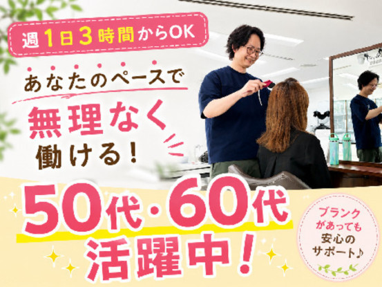 美容室ICH・GO　狛江店 画像1