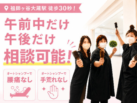 美容室ICH・GO　祖師ヶ谷大蔵店 画像1