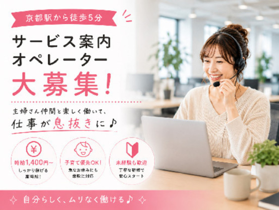 Future’I’Mark株式会社 京都本社 画像1