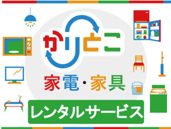 株式会社レンタブルワン 画像1