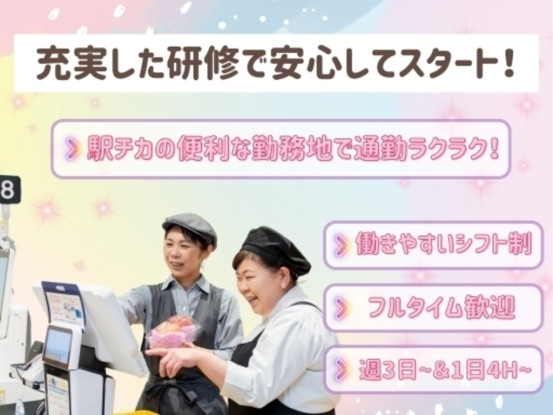 ラゾーナ川崎（株式会社サンエーサンクス） 画像1