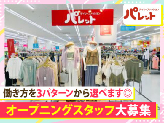 デイリーファッションパレット 　セリオ西神南店 画像1