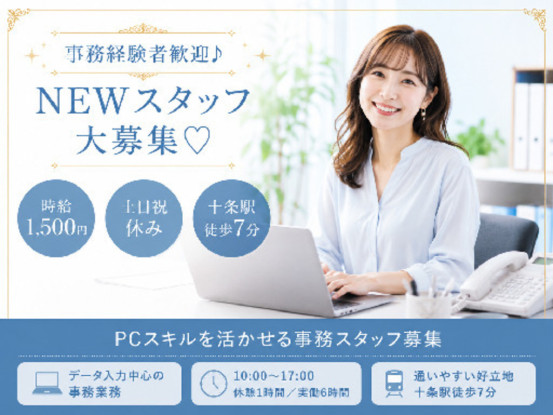 アイビスジャパン株式会社 画像1