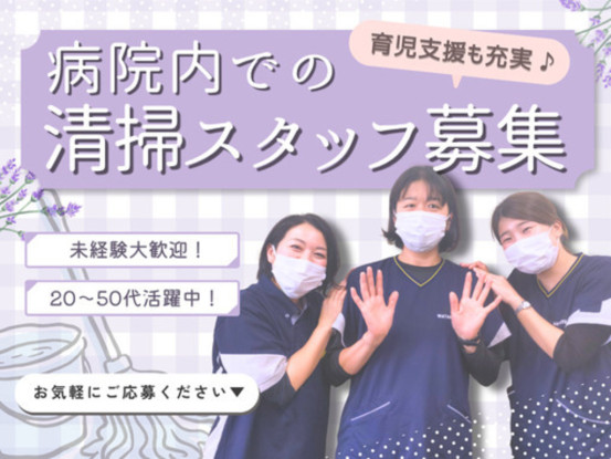 ワタキューセイモア株式会社/みなと病院 画像1