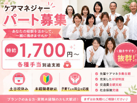 介護相談センター　ひとはな 画像1