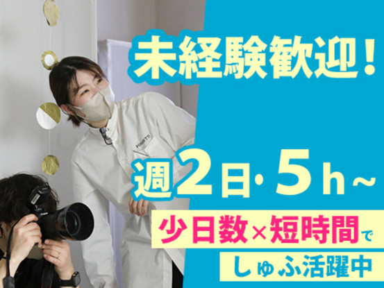 株式会社スタジオアイ＿ｲｵﾝﾓｰﾙ広島府中店(001) 画像1