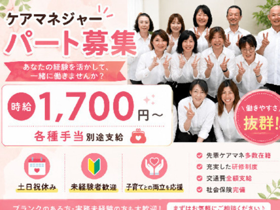 介護相談センター　ひとはな 画像1