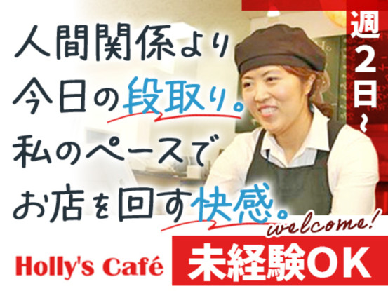 ホリーズカフェ　つかしん店 画像1