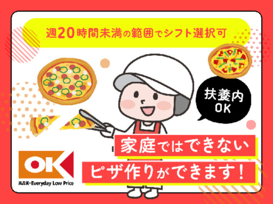 オーケー株式会社　南大井店 画像1