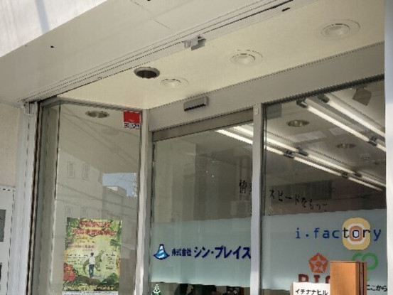 やひろホールディングス株式会社本部 画像1