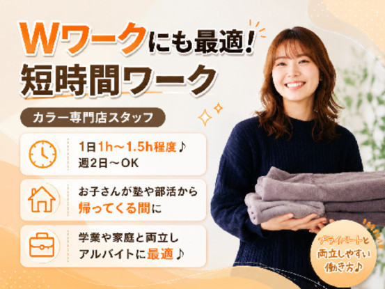 クイックカラーＱ 丸広百貨店 南浦和店 画像1