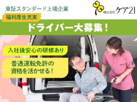 たのしい家 山科音羽（小規模多機能型居宅介護） 画像1