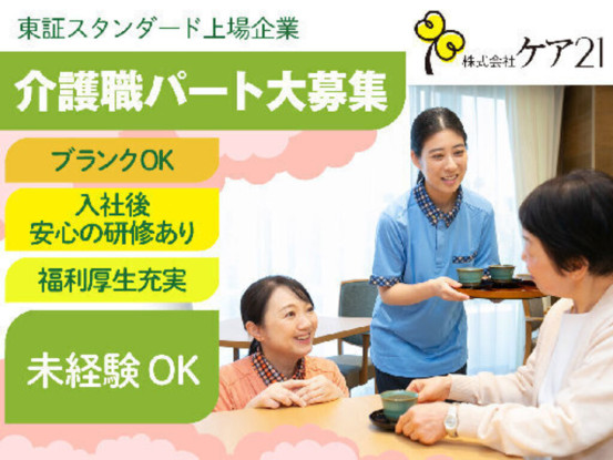 プレザンメゾン 美浜（有料老人ホーム） 画像1