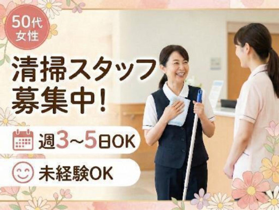 スターツファシリティーサービス株式会社（タムス松江病院） 画像1