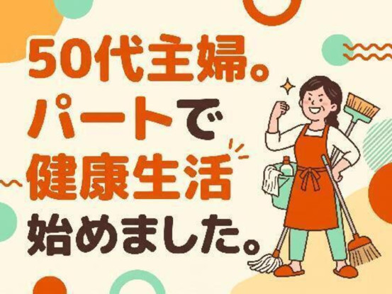 スターツファシリティーサービス株式会社　蕨駅 画像1