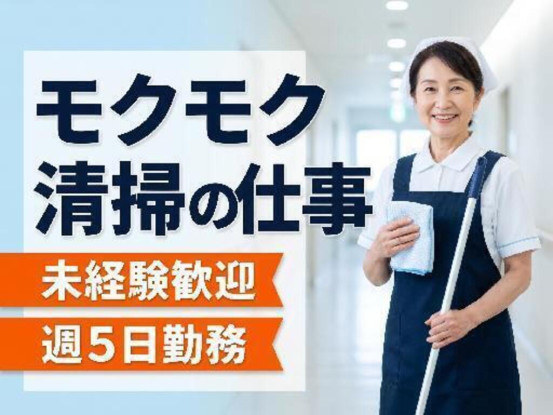 スターツファシリティーサービス株式会社　錦糸町駅 画像1