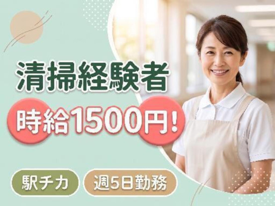 スターツファシリティーサービス株式会社　城東 画像1