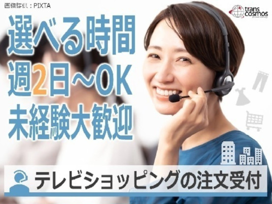 トランスコスモス株式会社(1311894QV) 画像1