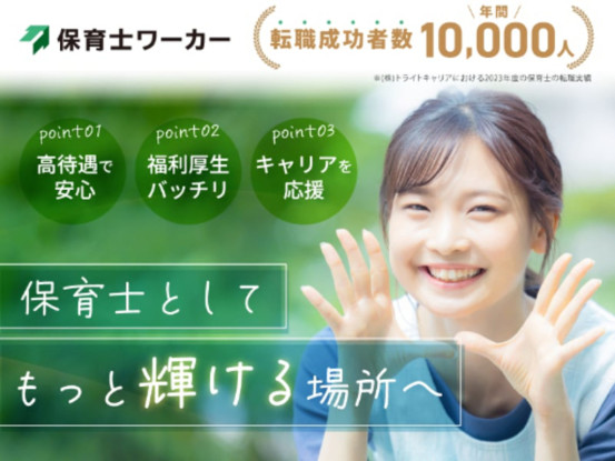 株式会社ソワーズ K’きっずとちぎ 画像1