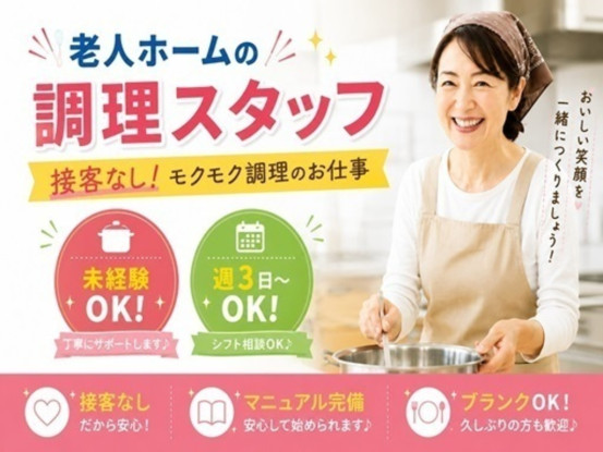 株式会社メディカルケアフード　あさひII番館 画像1