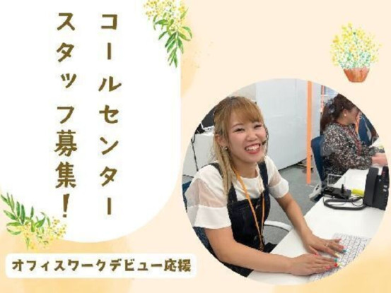 株式会社かんでんCSフォーラム 画像1