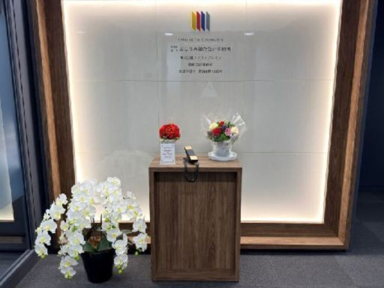 税理士法人おしうみ総合会計事務所 画像1
