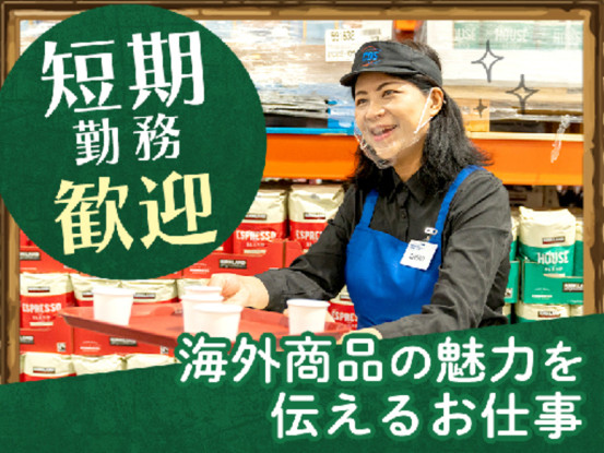 [I]クラブ・デモンストレーション・サービシズ・インク_コストコ金沢シーサイド倉庫店 画像1