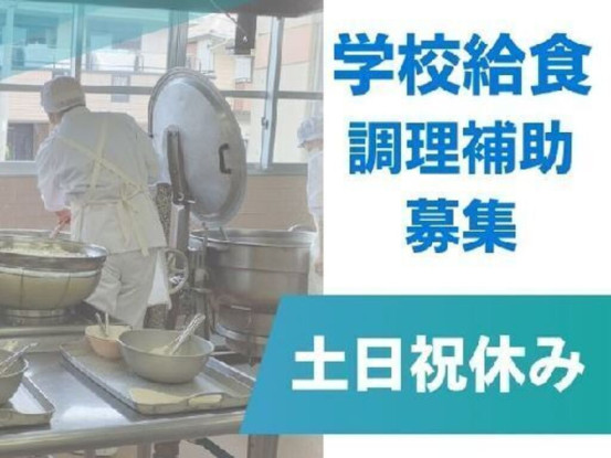 厚木市南部学校給食センター 画像1