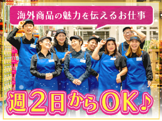 [G]クラブ・デモンストレーション・サービシズ・インク_コストコ川崎倉庫店 画像1