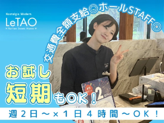 ドレモ ルタオ 画像1
