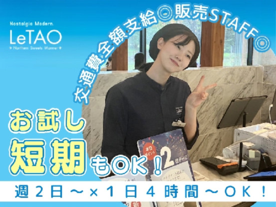 ドレモ ルタオ 画像1