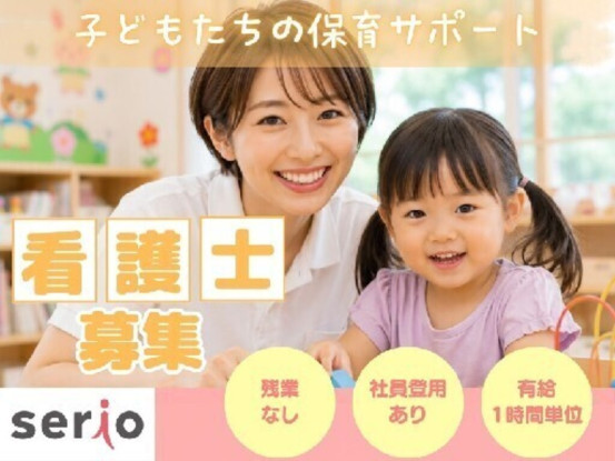 トレジャーキッズながはた保育園 画像1