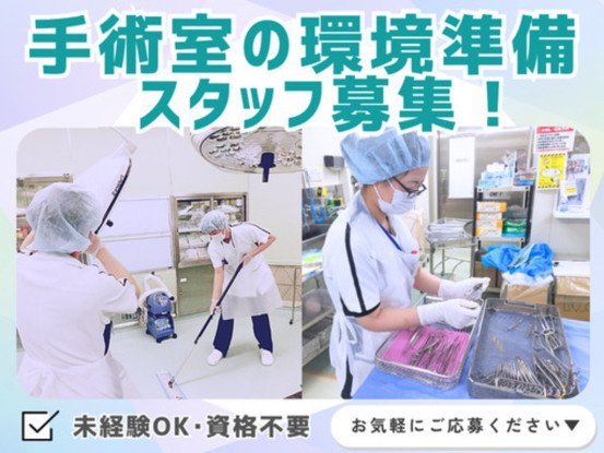 ワタキューセイモア株式会社/熊本医療センター 画像1