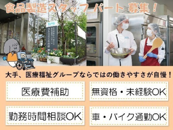 タムスさくらの杜練馬 画像1