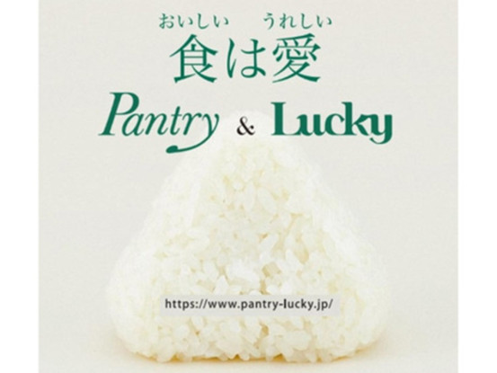 Pantry&Lucky（パントリーアンドラッキー） パントリー芦屋店 画像1